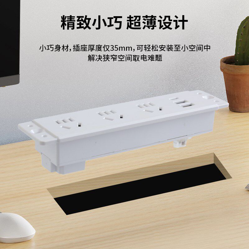 桌面插座嵌入式台面床头柜排插书桌内嵌电源插排流水线插座接线板