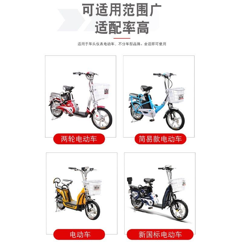 雅迪电动车仪表显示器精准电量显示屏大灯开关总成老款改装专用