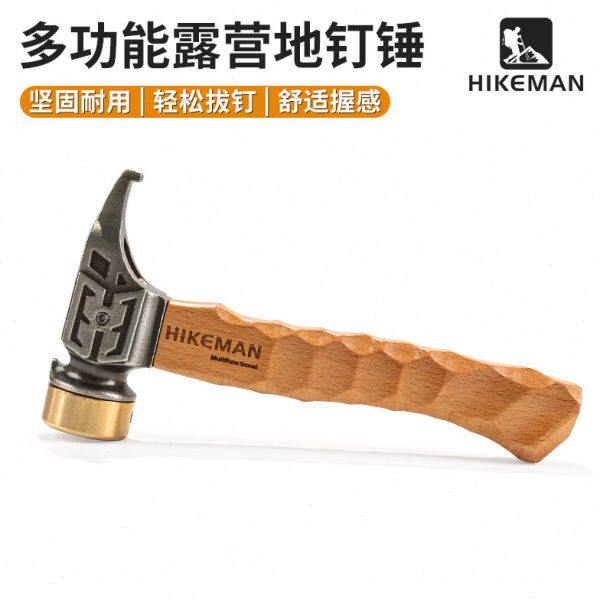 憨客户外多功能地钉锤露营工具铜锤野营帐篷地钉榔头锤子拔钉器