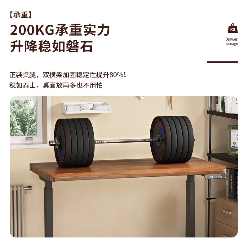 加厚纯实木电动升降桌双电机自动升降工作台带抽屉家用电脑桌书桌