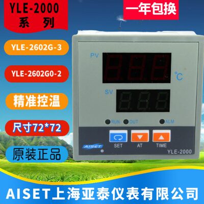 YLE-2000上海亚泰仪表温控器YLE-2602G0-2干燥箱温控YLE-2602G-3