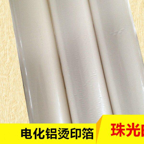 珠光白色 电化铝 烫金纸 烫金材料 酒盒子 礼品包装盒 烫印箔