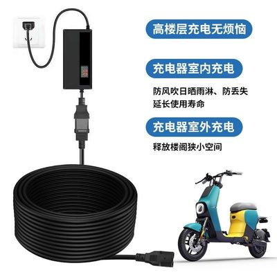 台铃电动车充电器插座插头转换线延长线输出线专用插座纯铜加长线