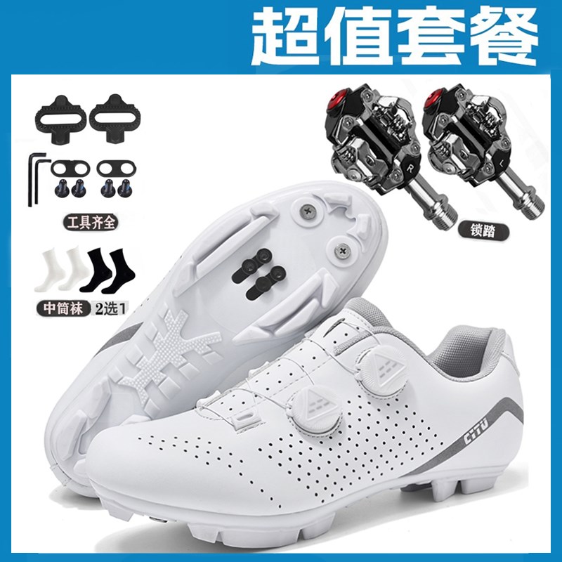 山地车锁鞋锁踏套装一整套竞技硬底骑行锁鞋动感单车鞋新手入门