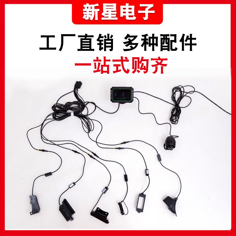 新星播种机报警器配件主机探头数据线警灯喇叭各类导种管探头