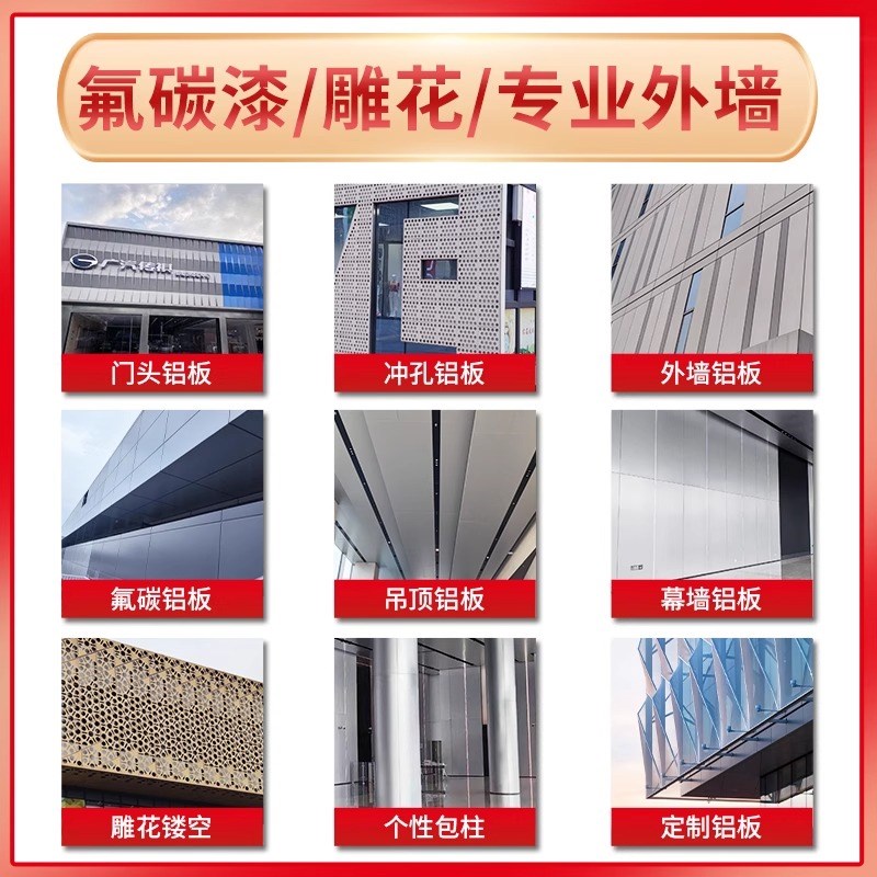 幕墙冲孔铝单板氟碳漆墙面穿孔异性造型加厚外墙装饰内墙铝板定制