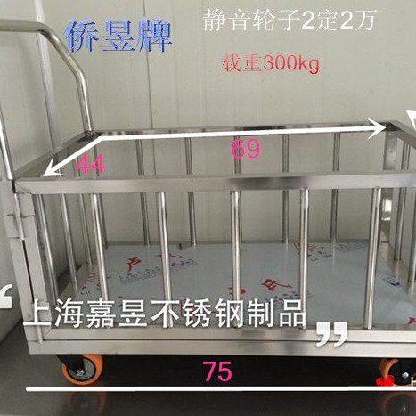 不锈钢304可脱卸围栏平板手推车静音工具车周转车货物搬运车拖拉