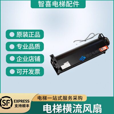 光亚风扇GYQF-1035B 1042B横流式风机电梯风扇盖勒克思轿厢风扇