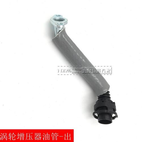 科鲁兹英朗新君威1.6T涡轮增压回油管增机油冷却器进回油管