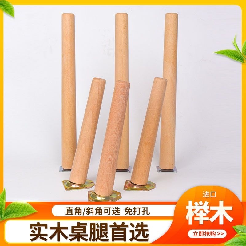 实木桌子腿木榉木头沙发腿柜子腿桌脚轮胎茶几材料diy定制包教会