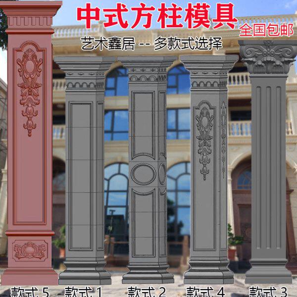 罗马柱模具欧式别墅磨装饰大门四方形中式圆柱子模型水泥建筑模板