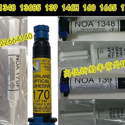 norland noa 142 144 146H 148紫外线UV胶折射率1.42 1.44 1.46