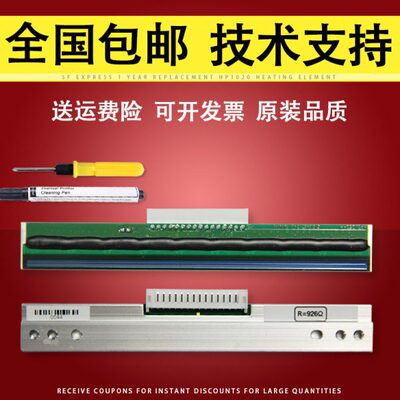 适用 GODENX科诚 G500U 打印头 EZ-1100/1105/ZA-124-U条码打印头