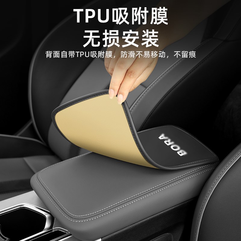 适用大众宝来扶手箱垫汽车内饰装饰改装用品防滑垫中央扶手保护套