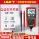 优利德数字万用表UT125C口袋型精度全自动测电容防烧电工电压表