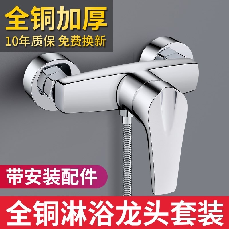 全铜热水器混水阀冷热水龙头暗装淋浴龙头卫浴室花洒混合开关配件