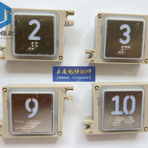 电梯配件 电梯按钮/贝思特按钮HA2B00 A4N89024 DC24V 全新原厂