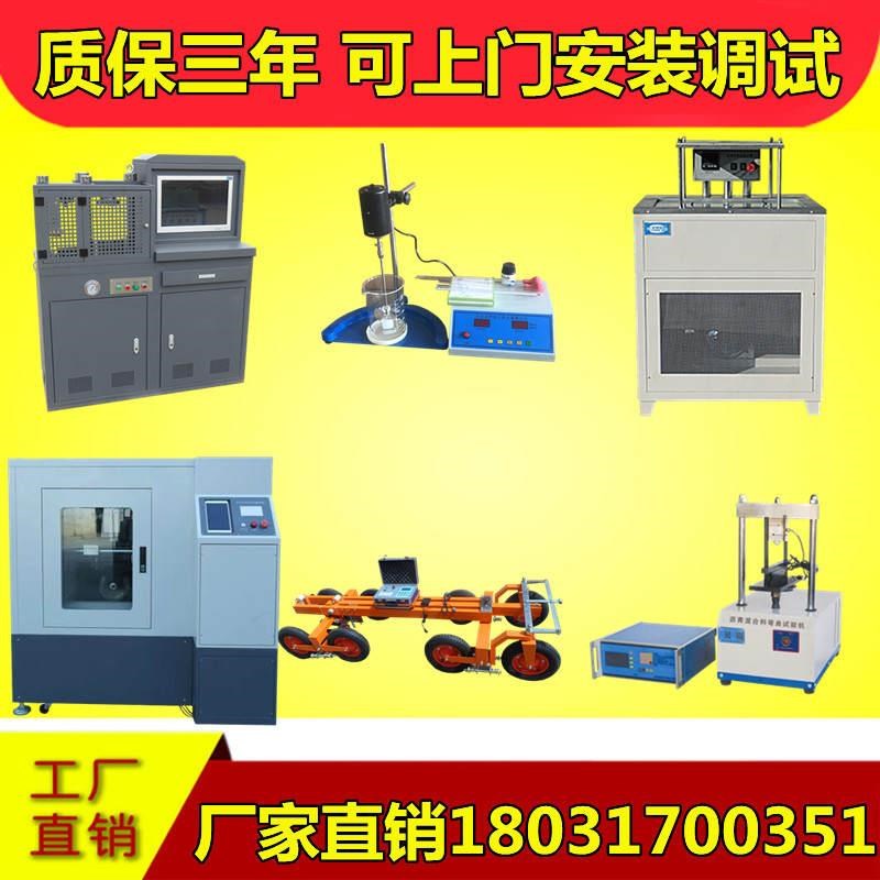 沥青混凝土搅拌站商砼整套试验仪器化验室仪器实验室设备全套认证