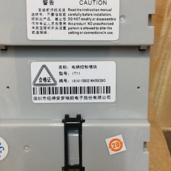 原厂Shidean视得安VK1 IT9 IT11 IT12楼宇对讲电梯联动控制器配件