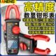 多功能数显钳形表精度数字钳形万用表智能防烧万用表电工电流表