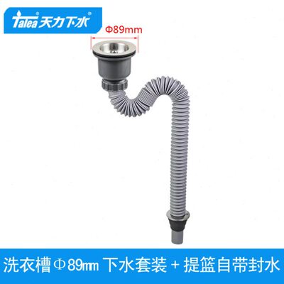 天力阳台洗衣槽开孔60mm下水器 下水管 6厘米口子排水管Z5051C001