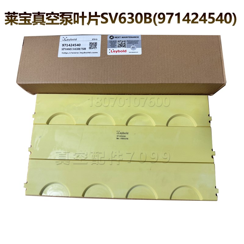 适用莱宝a真空泵叶片SV300BSV630B旋片971446880进口耐磨刮片滑片
