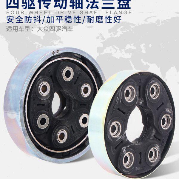 适配途观途欢CC迈腾R36高尔夫R20途威Q3Q5四驱传动轴法兰盘胶套