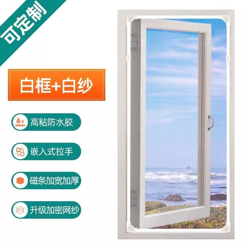 磁吸隐形自装纱i窗网金刚网简易家用沙窗门帘窗户自粘式可拆卸防
