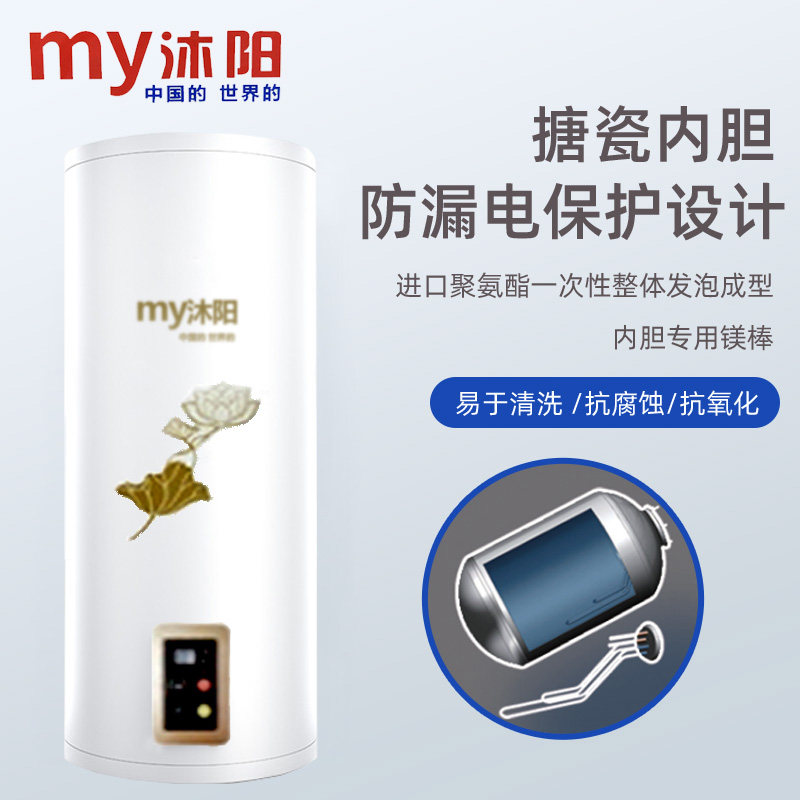 沐阳阳台壁挂太阳能集热器水箱搪瓷夹套盘管保温水箱60L80L
