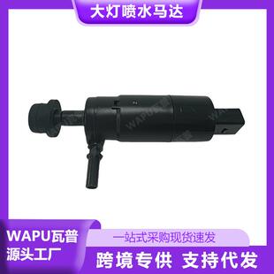 适用于沃尔沃S60大灯喷水马达30699674广州汽配汽车零件配件大全