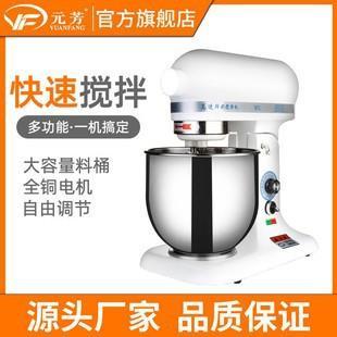 元 B7L搅拌机商用电动打蛋机拌馅机奶油厨师机烘焙机械设备 芳B5L