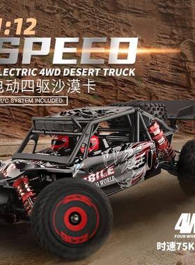 新品124016V81比12无刷电动四驱沙漠卡遥控合金高速车玩具