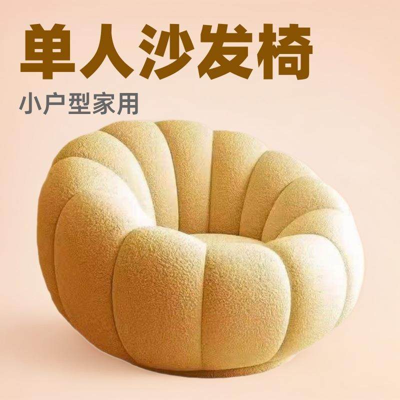 懒人沙发南瓜花瓣弧形单人沙发奶油风可旋转卧室小沙发阳台休闲椅,鲜花速递/花卉仿真/绿植园艺,割草机/草坪机,淘宝优惠券,粉丝福利购,淘宝优惠卷