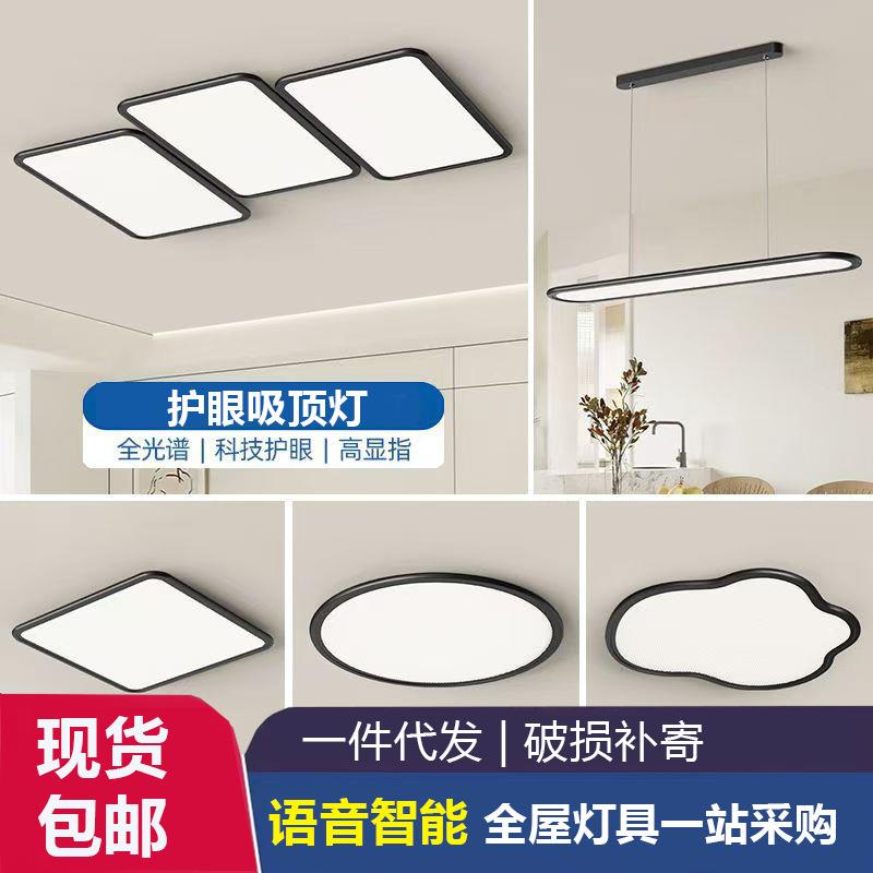 钢琴键灯客厅主灯护眼吸顶灯2025年新款现代简约中山全屋灯具套装