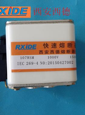 西安西德快速熔断器107RSM-1KV/1500A74*60