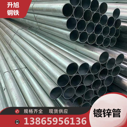 合肥现货 Q235镀锌管 热镀锌圆管供水管建筑装饰大棚管规格齐全