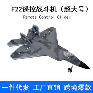 FX862遥控战斗机大尺寸F22遥控飞机固定翼泡沫滑翔机航模玩具