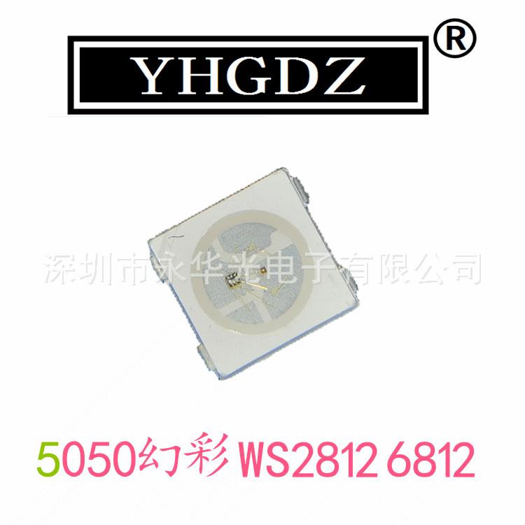 5050LED幻彩灯珠内置IC四脚六脚28126812贴片发光二极管全彩