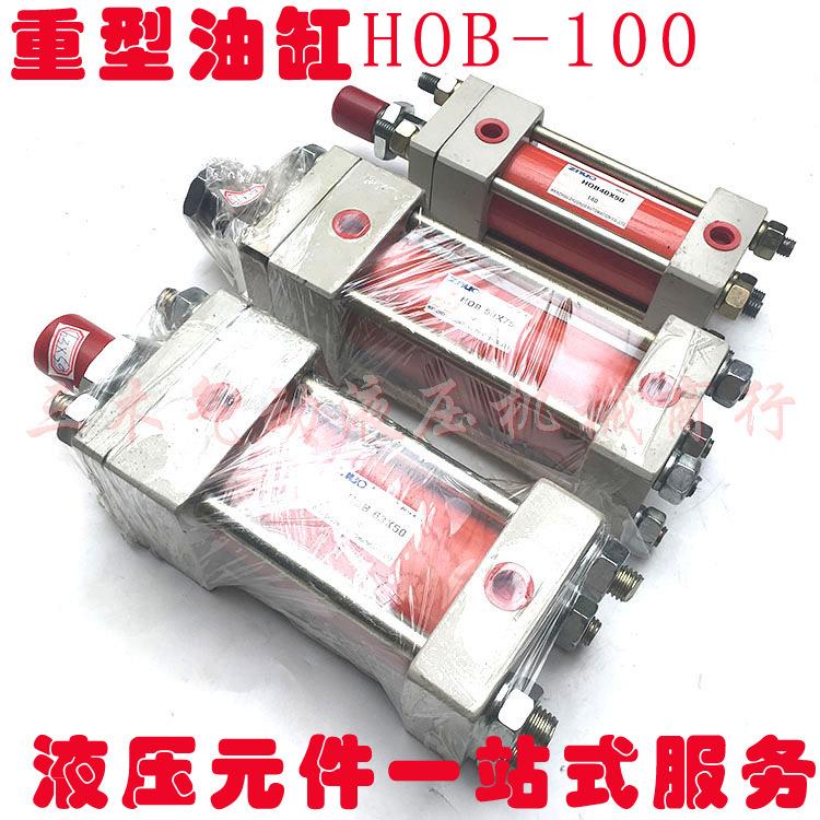 直销中高压标准油缸HOB100*100*150液压油缸14MPA拉杆油缸
