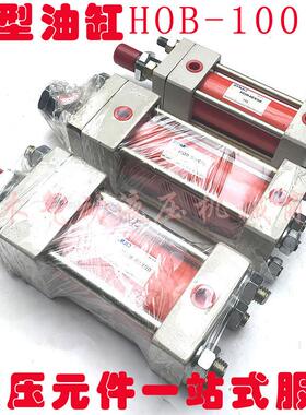 直销中高压标准油缸HOB100*100*150液压油缸14MPA拉杆油缸