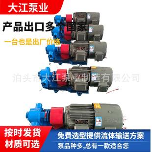 现货2CY高温齿轮油泵不锈钢2CY 3.6电动油泵铸铁保温输送泵