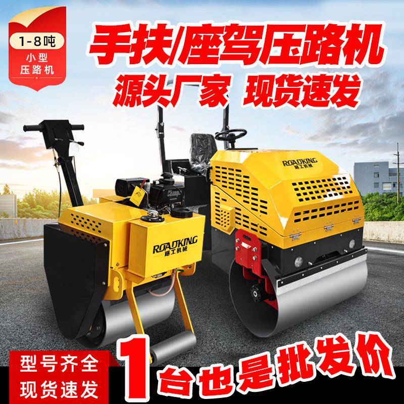 小型压路机座驾式液压震动压土机1吨2吨3吨6吨手扶单双钢轮压路机