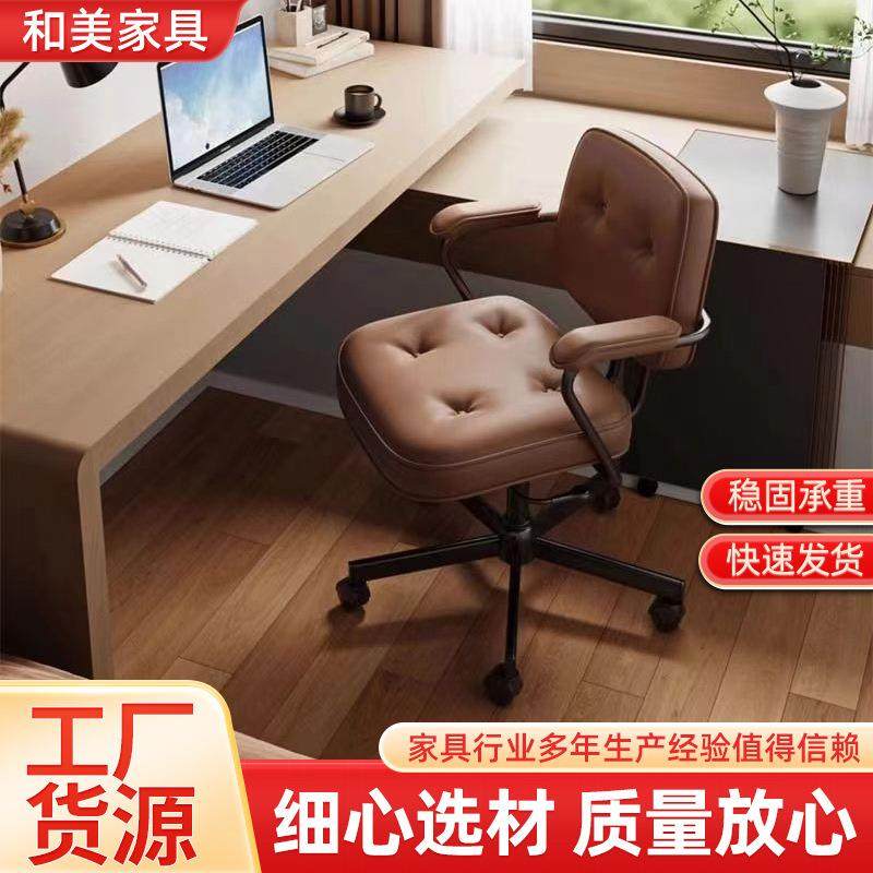 会议椅子人体工学椅舒适书房靠背椅商务办公椅家用可旋转电脑椅