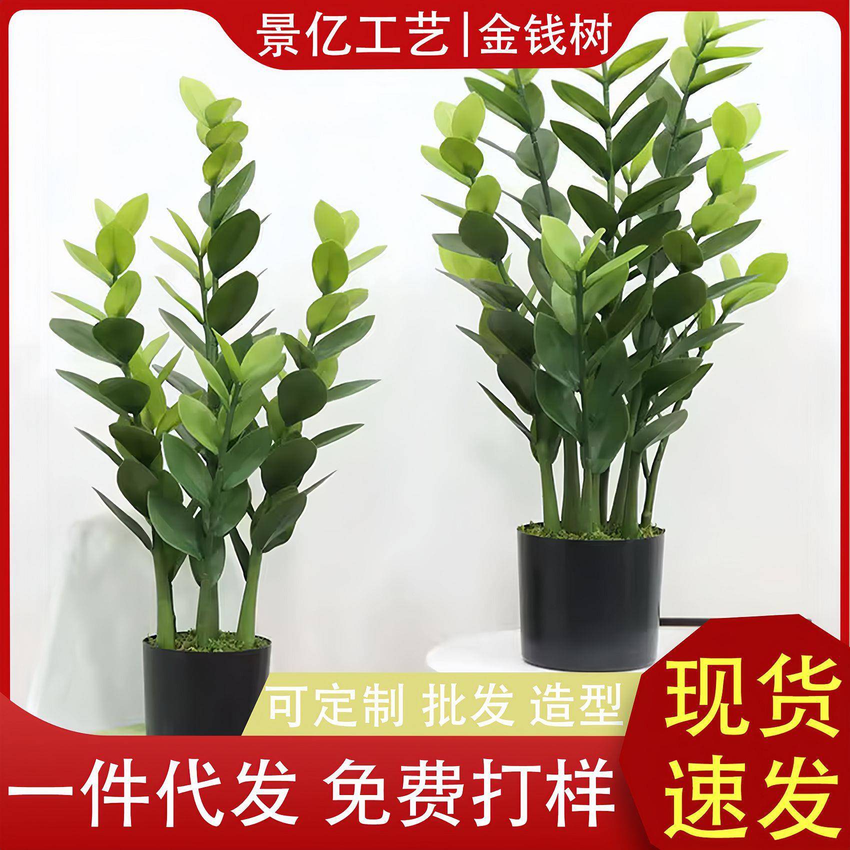 大型仿真绿植发财金钱叶摆件办公室招财装饰植物盆栽婚庆布置道具