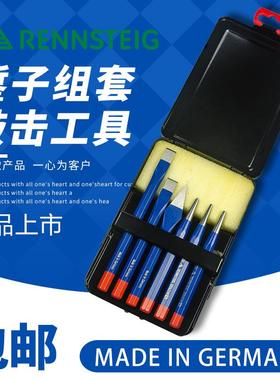 兰士德RENNSTEIG石工扁凿钢凿铁扁头凿水泥凿子錾子平凿德国进口