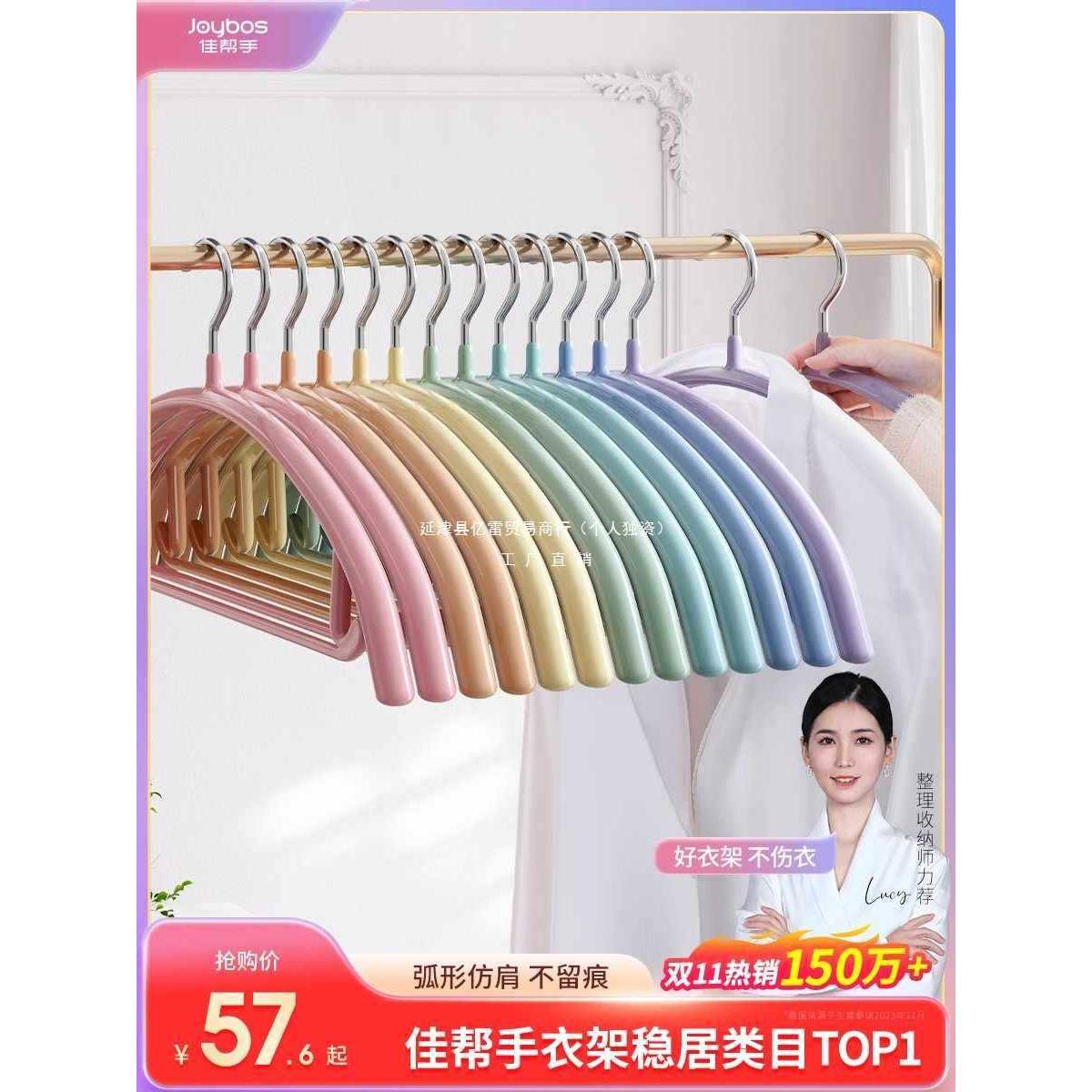 ///七彩衣架防滑无痕家用护衣防肩角晾衣挂衣服挂架架子衣撑子
