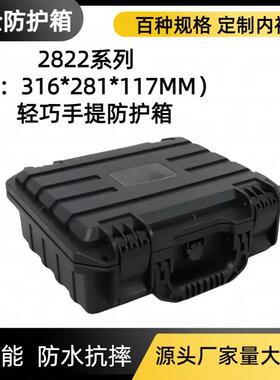 2822系列防护箱五金安全工具箱IP67防水抗震仪器设备三防PP箱高箱