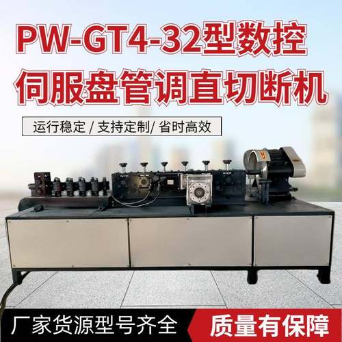 全自动双曲线脚手架钢管除锈刷漆机钢管调直机小型折弯切断一体机