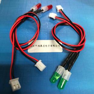 XH2.54端子5mm红绿3V5V12V带线LED灯座固定帽指示发光二极管