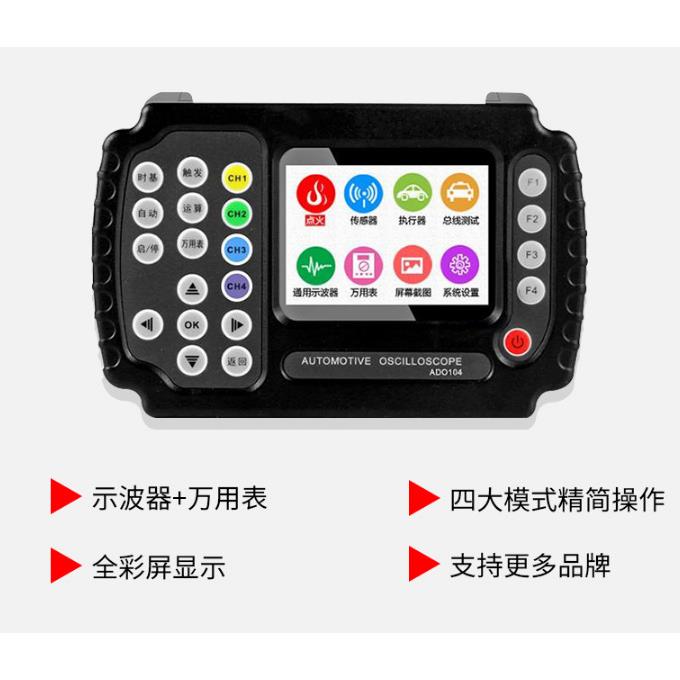 金涵手持平板ADO102/104/202/204双/四通道示波器汽修发动机检测